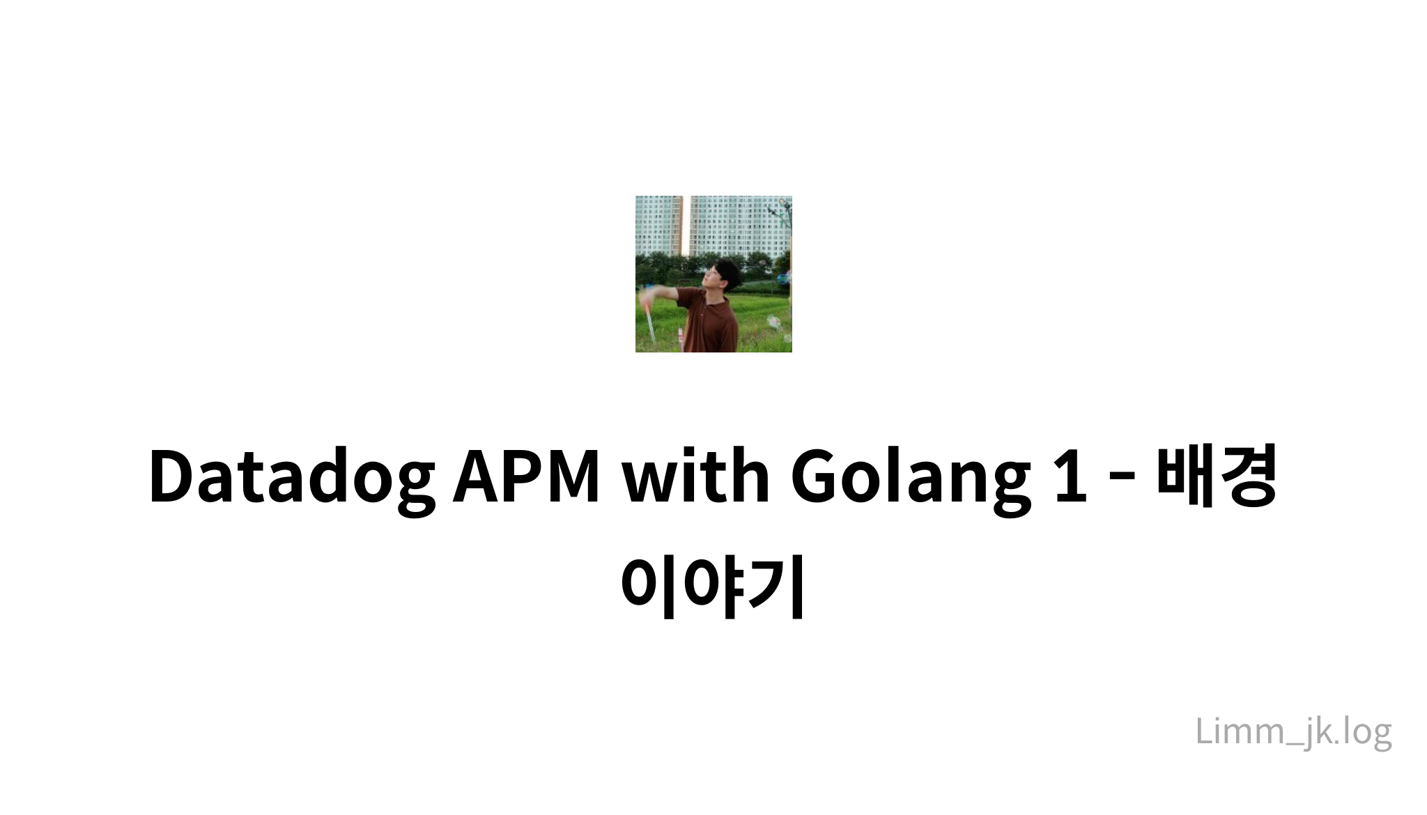 Datadog APM With Golang 1 Mysetting datadog-apm-with-golang-1-mysetting